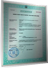 Ліцензія